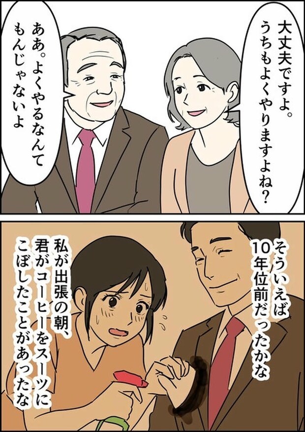 はたけ／罰ゲーム婚