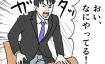 夫「味が濃い！」再訪の部長夫妻の前で“いつもの癖”がポロリ⇒直後、部長夫妻は！？＜DV夫の末路＞