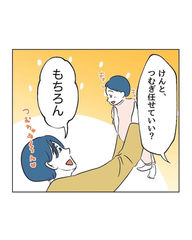 義父へのゾワゾワが止まりません／ミント