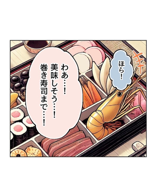 義父へのゾワゾワが止まりません／ミント