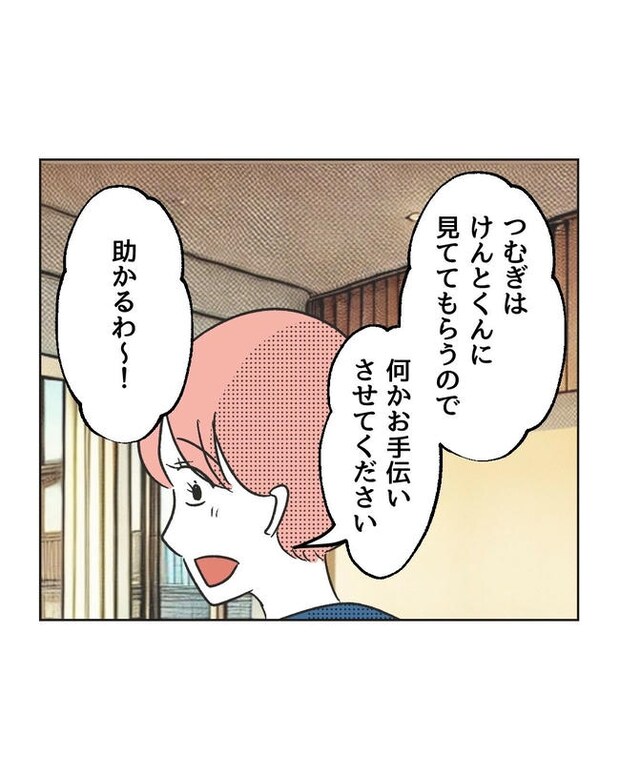義父へのゾワゾワが止まりません／ミント
