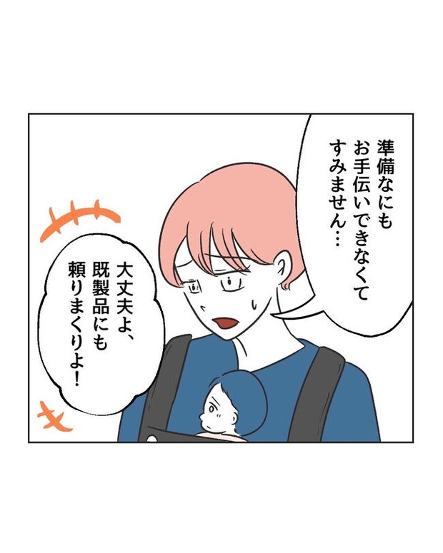 義父へのゾワゾワが止まりません／ミント