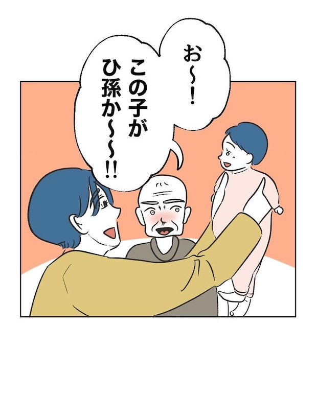 義父へのゾワゾワが止まりません／ミント