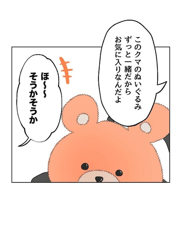 義父へのゾワゾワが止まりません／ミント