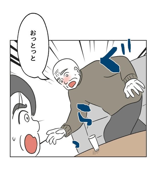 義父へのゾワゾワが止まりません／ミント