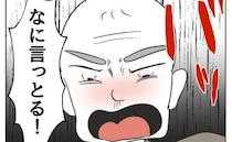 義祖父「抱っこしてやる」酔って娘に接近→「危ない！」周囲が止めるも激怒！まさかの行動に絶句…