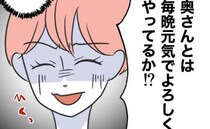 義祖父「奥さんと毎晩してるか？」正月の席で暴走→妻が困惑してると義祖父がさらに暴走し衝撃展開に！