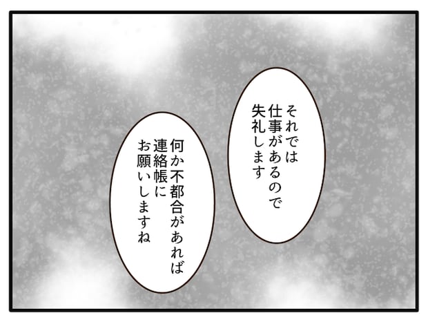 子どもの金髪、何が悪いの？／山野しらす