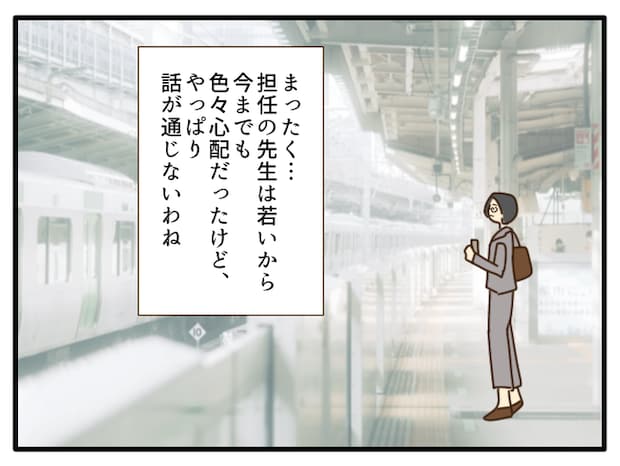 子どもの金髪、何が悪いの？／山野しらす