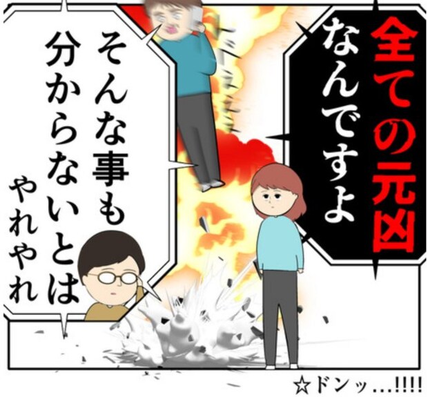 「うちの妻を心配する姿勢が…」元カノの夫に反論するも、すぐに論破される夫 #妻は2番目に好き？ 134