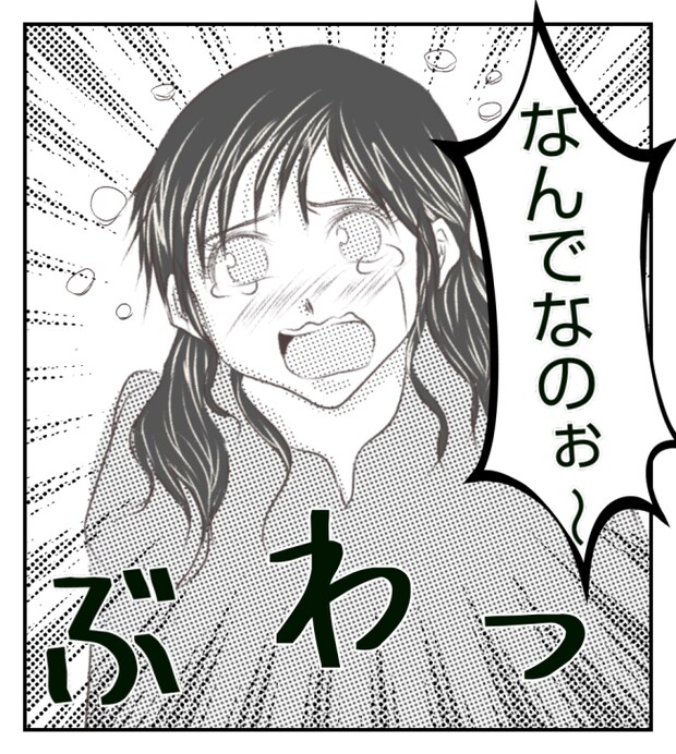 新築の家をママ友の子ども達に傷つけられた話 7