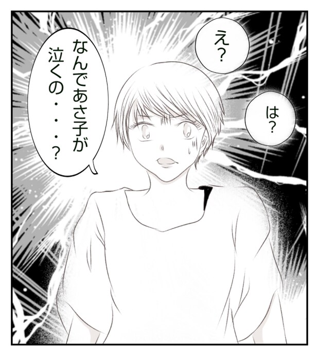 新築の家をママ友の子ども達に傷つけられた話 7