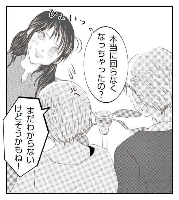 新築の家をママ友の子ども達に傷つけられた話 6