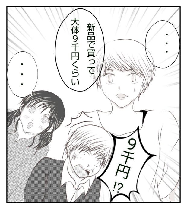 新築の家をママ友の子ども達に傷つけられた話 6