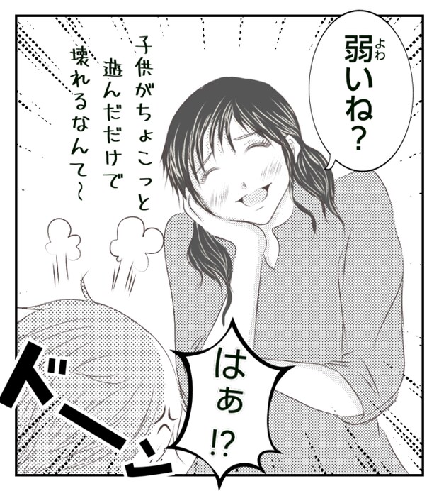 新築の家をママ友の子ども達に傷つけられた話 6