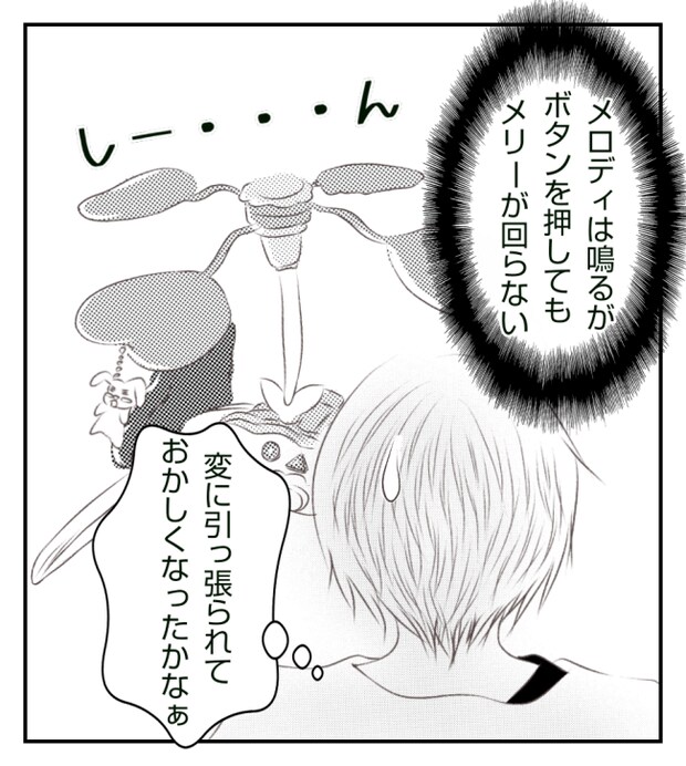 新築の家をママ友の子ども達に傷つけられた話 6