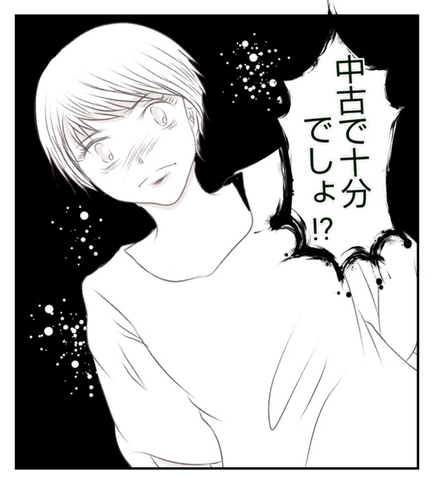 新築の家をママ友の子ども達に傷つけられた話 6