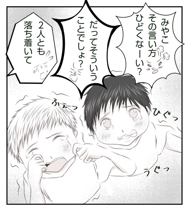 新築の家をママ友の子ども達に傷つけられた話 6