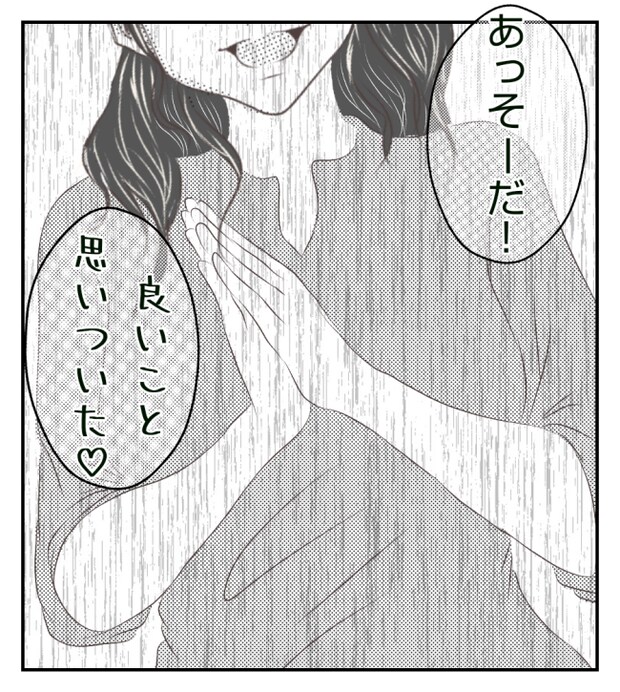 新築の家をママ友の子ども達に傷つけられた話 6