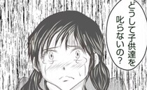 暴れて人のモノを壊した子を叱らないママ「どうして叱らないの？」答えに言葉を失う＜ママ友トラブル＞