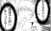 非常識言動を連発するママ友一家「早く帰って！」大事なおもちゃを壊されて＜ママ友トラブル＞