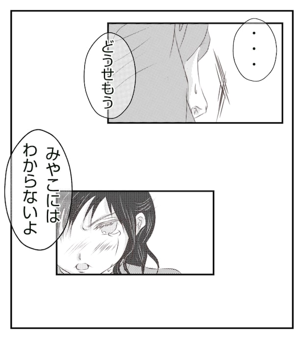 新築の家をママ友の子ども達に傷つけられた話 8