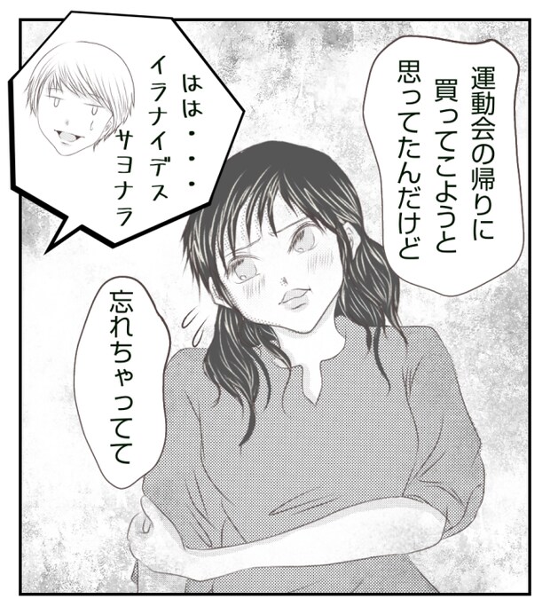 新築の家をママ友の子ども達に傷つけられた話 8