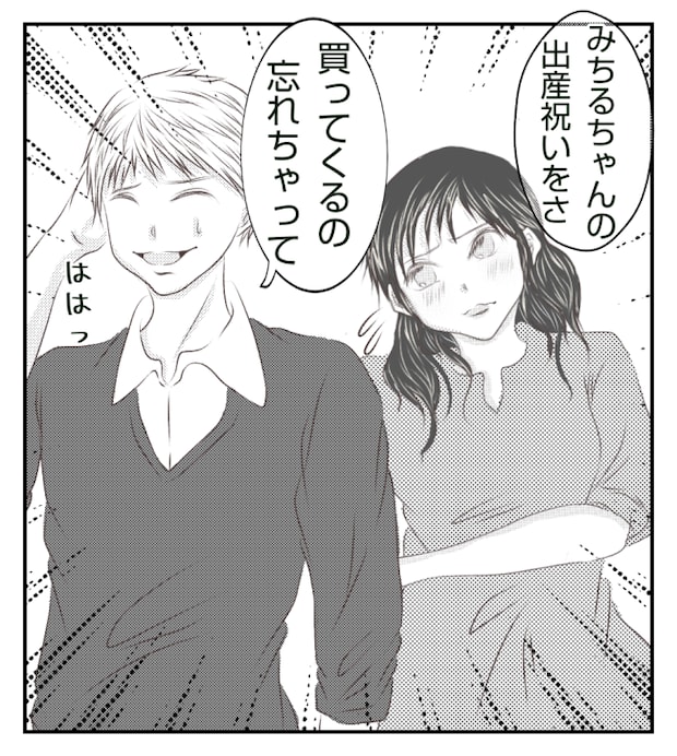 新築の家をママ友の子ども達に傷つけられた話 8