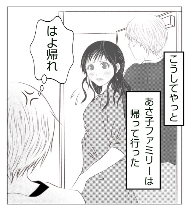 新築の家をママ友の子ども達に傷つけられた話 8