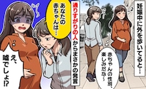 「失礼ですが、あなたの赤ちゃんって…」妊娠中、見知らぬ人の言葉に「は…？」思わず固まったワケ