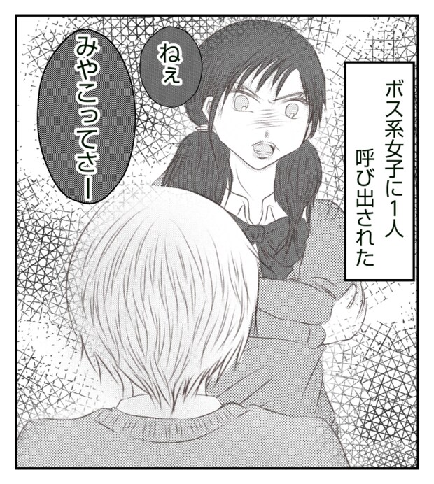 新築の家をママ友の子ども達に傷つけられた話 10
