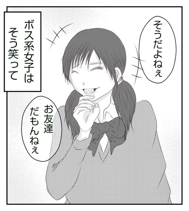 新築の家をママ友の子ども達に傷つけられた話 10