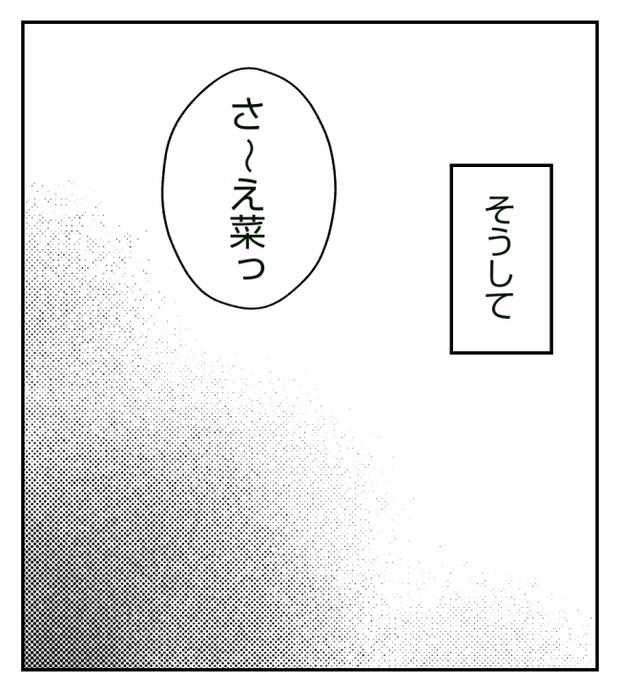 新築の家をママ友の子ども達に傷つけられた話 10