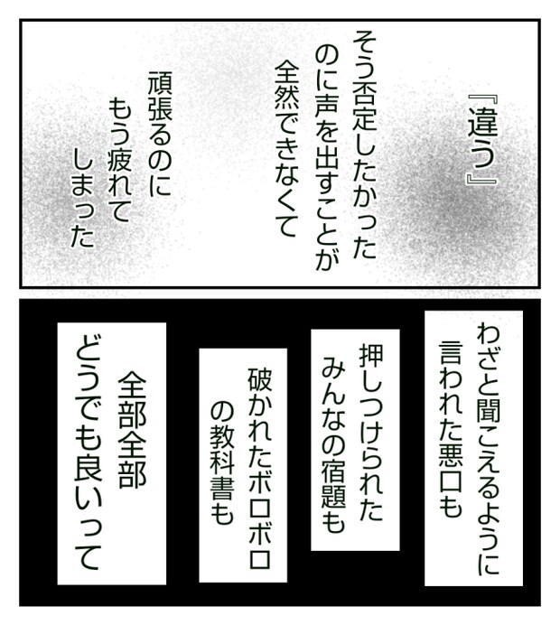 新築の家をママ友の子ども達に傷つけられた話 10