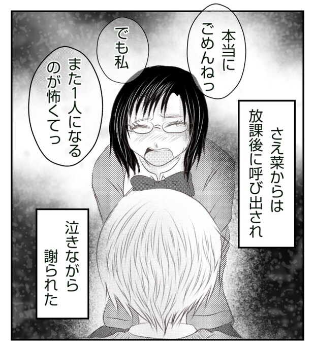 新築の家をママ友の子ども達に傷つけられた話 10