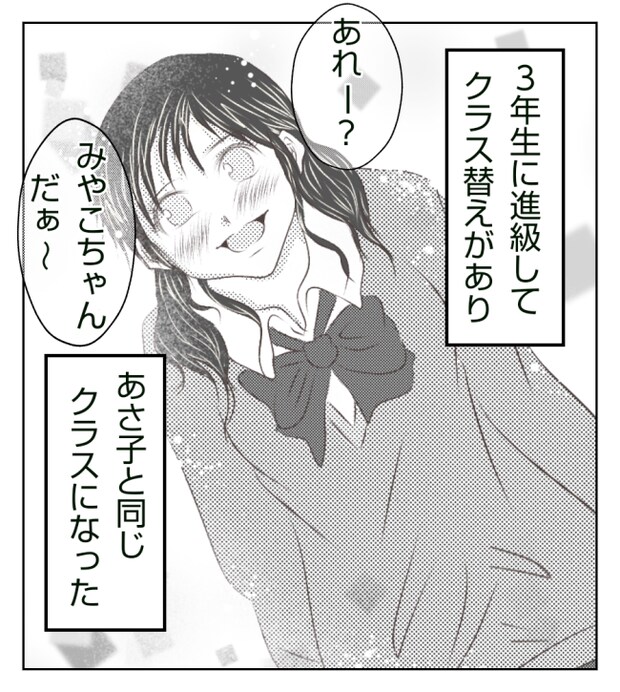 新築の家をママ友の子ども達に傷つけられた話 10