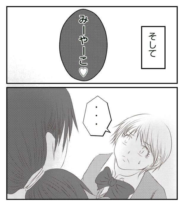 新築の家をママ友の子ども達に傷つけられた話 10