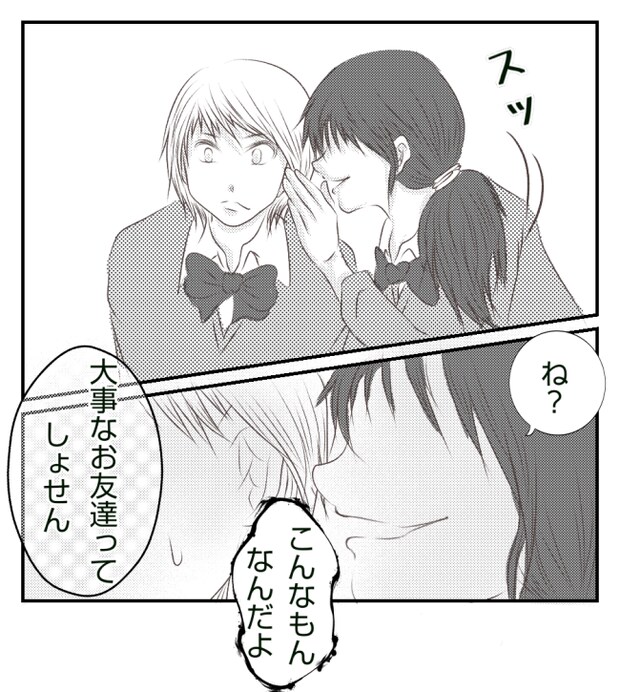 新築の家をママ友の子ども達に傷つけられた話 10