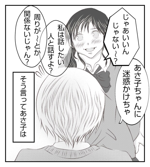 新築の家をママ友の子ども達に傷つけられた話 10