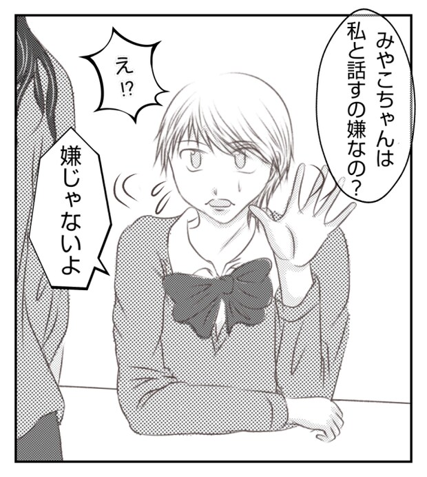 新築の家をママ友の子ども達に傷つけられた話 10