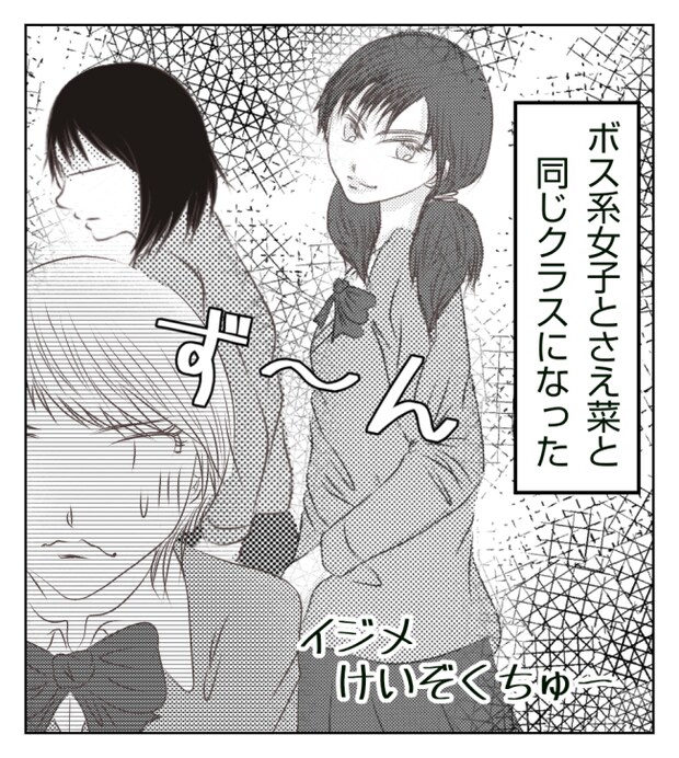 新築の家をママ友の子ども達に傷つけられた話 10