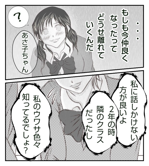 新築の家をママ友の子ども達に傷つけられた話 10