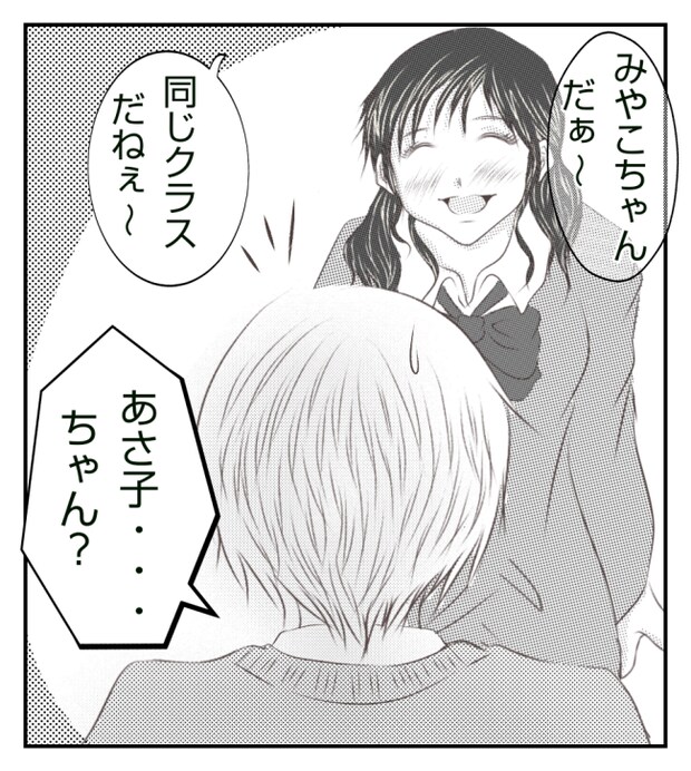 新築の家をママ友の子ども達に傷つけられた話 10