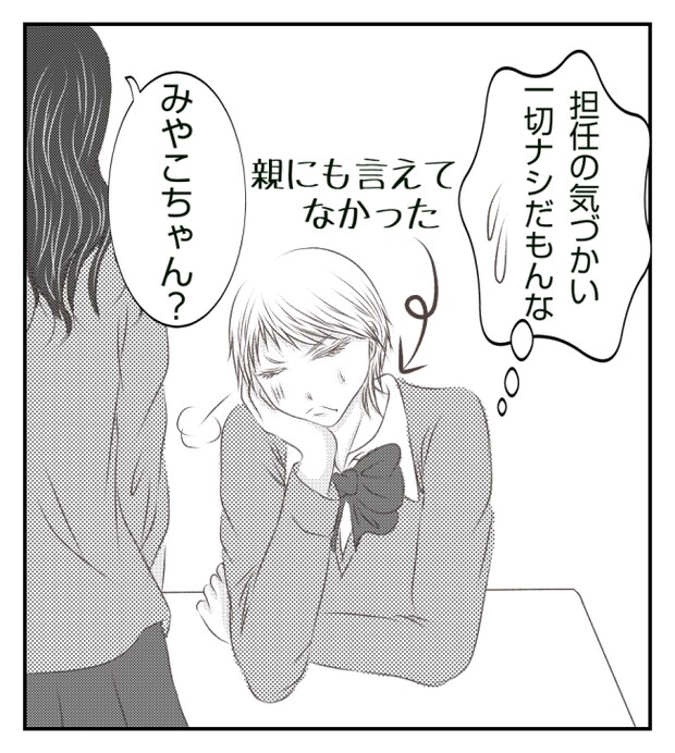 新築の家をママ友の子ども達に傷つけられた話 10