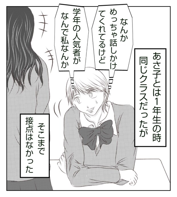 新築の家をママ友の子ども達に傷つけられた話 10