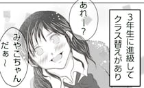 ボス女の標的にされ孤立。クラス全員からハブられる中、友人のやさしさがうれしくて＜ママ友トラブル＞