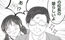 ボス女激高！次の標的に！「あの子に手出しはやめた方がいい」驚きのワケは？＜ママ友トラブル＞