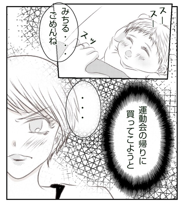 新築の家をママ友の子ども達に傷つけられた話 9