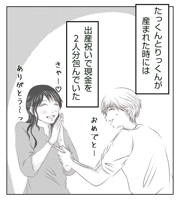 新築の家をママ友の子ども達に傷つけられた話 9