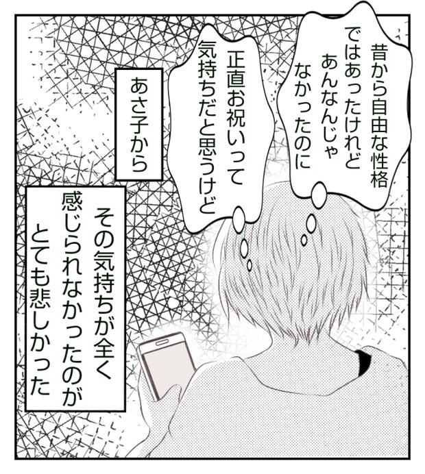 新築の家をママ友の子ども達に傷つけられた話 9